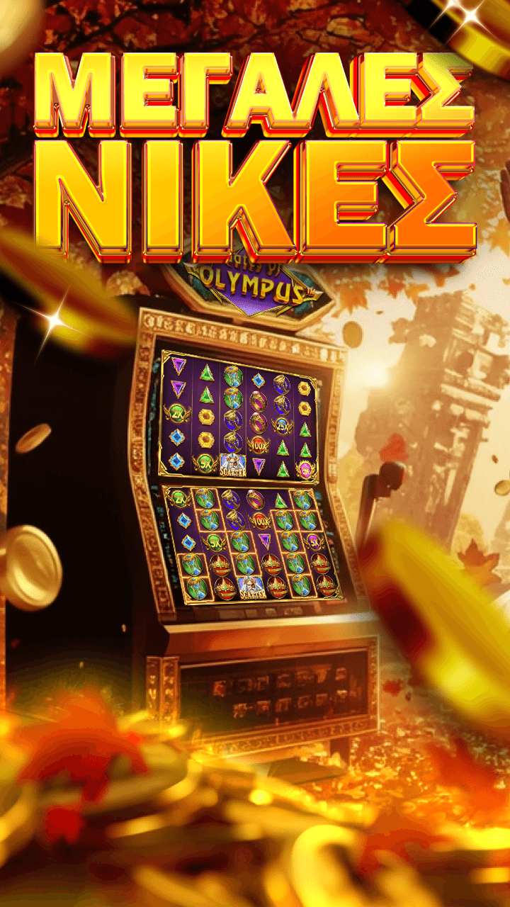 Ελληνικό καζίνο Screenshot